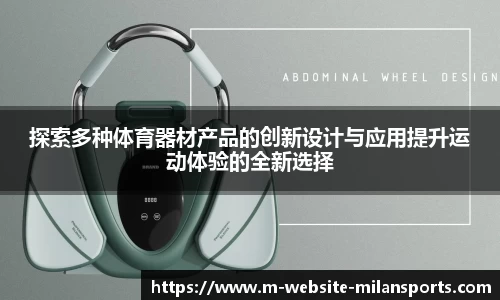 米兰官方网站