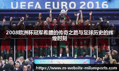 MILAN